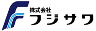 株式会社 藤沢商事 会社ロゴ